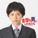 【書類を男にしただけで】