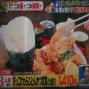 東海エリアの食堂！え？物凄い量でこの値段いい！？