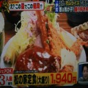 東海エリアの食堂！え？物凄い量でこの値段いい！？