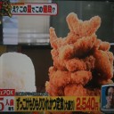 東海エリアの食堂！え？物凄い量でこの値段いい！？