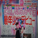 2歳の歌姫史上最年少で「CDデビュー」