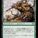 神河当時 - 《泥穿ち/Soilshaper》安価デッキ