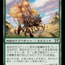 神河当時 - 《泥穿ち/Soilshaper》安価デッキ