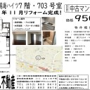 明日緑区でオープンハウスします
