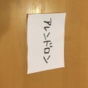 アレンドロン