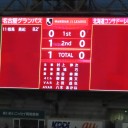 今期初の