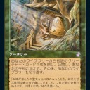 神河資料 - 『時のらせんリマスター』の神河要素