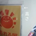 セリアにあった(´・ω・｀)