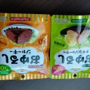 真面目に9日目