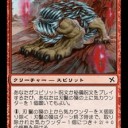 神河当時 - 神河用語集その２『神河謀叛』
