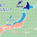 低気圧の発達度合いによっては強雨のリスクあり、