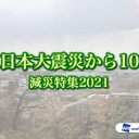 （定例）【 １５年 】日記。 （ 作業 おおはば！ 遅延中 … ０５：５５ ！★ ）