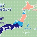 【 諏訪之瀬島 900ｍ 】