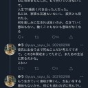 彼氏に捨てられたTwitter女子