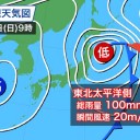 ★【 福島県 土砂災害 警戒情報 】★／★【 大雨・洪水・竜巻 】★