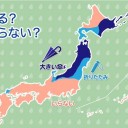 ★【 福島県 土砂災害 警戒情報 】★／★【 大雨・洪水・竜巻 】★