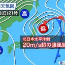 ★【 震度 ５弱 】★