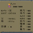 【おまけ2】イスマス崩壊で最強を目指したディアナ：ロマンシング・サガ1（スーパーファミコン版）