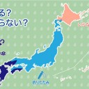 ★【 終末 は 低気圧 】★／【　東京・大阪　史上最早 記録 】