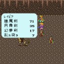 【おまけ3】イスマス崩壊で最強を目指した兵士1：ロマンシング・サガ1（スーパーファミコン版）