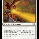 神河当時 - 太陽の神、天羅至