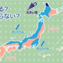 （とりあえ図）＋（夜補遺っ）