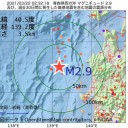 宮城県が仙台市全域の飲食店に時短要請
