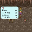 【おまけ4】イスマス崩壊で最強を目指した兵士2：ロマンシング・サガ1（スーパーファミコン版）