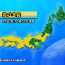 【 諏訪之瀬島 】（大廉売）★