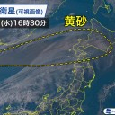 （寿都 0.0 ３９ μ ）／（ 札幌・岩内・稚内・帯広 0.0 ３６ μ ）／（ 札幌 ＋ ６ ℃ ）。