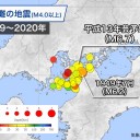 ★【 大阪コロナ ２６２ 人 】★／【 最大震度６弱 】2001芸予地震から20年。