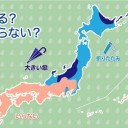 （上空に寒気を伴った気圧の谷）