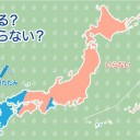 ★【 桜島 ２，５００ ｍ 】★／【 熊本 ２６ ℃ 】