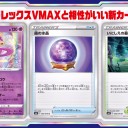 ポケカ　おや