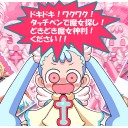 どきどき妖精神判！【ブレイブ２ネタバレ日記】