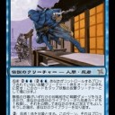 神河当時 - CARD OF THE DAY 《静風の日暮/Higure, the Still Wind》
