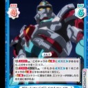 Reバース　グリッドマン