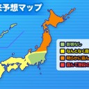 西日本から北日本の広い範囲で黄砂が予想されます。