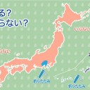 広い範囲で黄砂が観測されています。／「落雷情報」は2021年3月末に終了予定です。