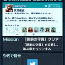 平安編第四章normalモードクリア。
