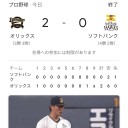 負けホ