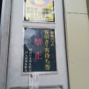 本当に〜?