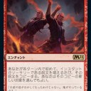 【スタンダード】赤単複視