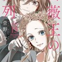 げんさくに・・・げんじつに・・・