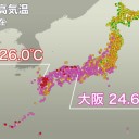 各地で【 ２５ ℃ 】超。
