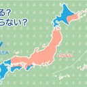 各地で【 ２５ ℃ 】超。