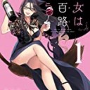 『 リステラス星圏史略 』特別強化 講座のお知らせ。　（仮題）