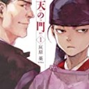『 リステラス星圏史略 』特別強化 講座のお知らせ。　（仮題）