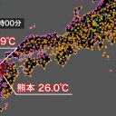 【 九州は 午前中から夏日 】／地震 起きそう・・・