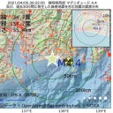 ★【 Ｍ ４．４】（ ハマオカ 直撃 ）★